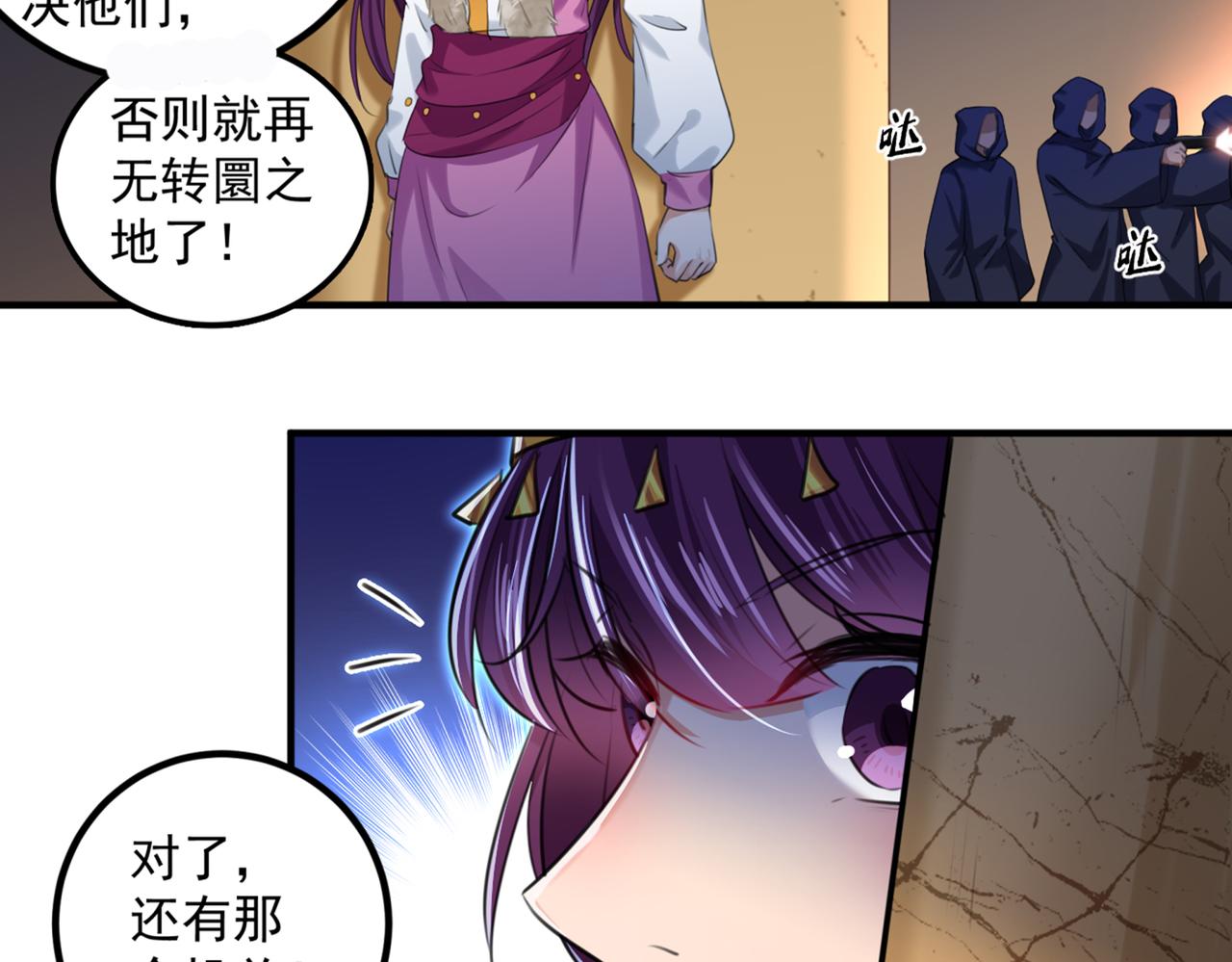 不识桃花只识君韩漫全集-第323话 这就是穿越之门？！无删减无遮挡章节图片 