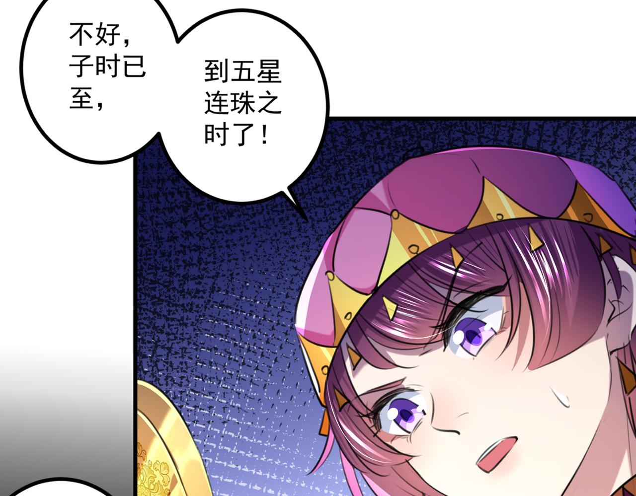 不识桃花只识君韩漫全集-第323话 这就是穿越之门？！无删减无遮挡章节图片 