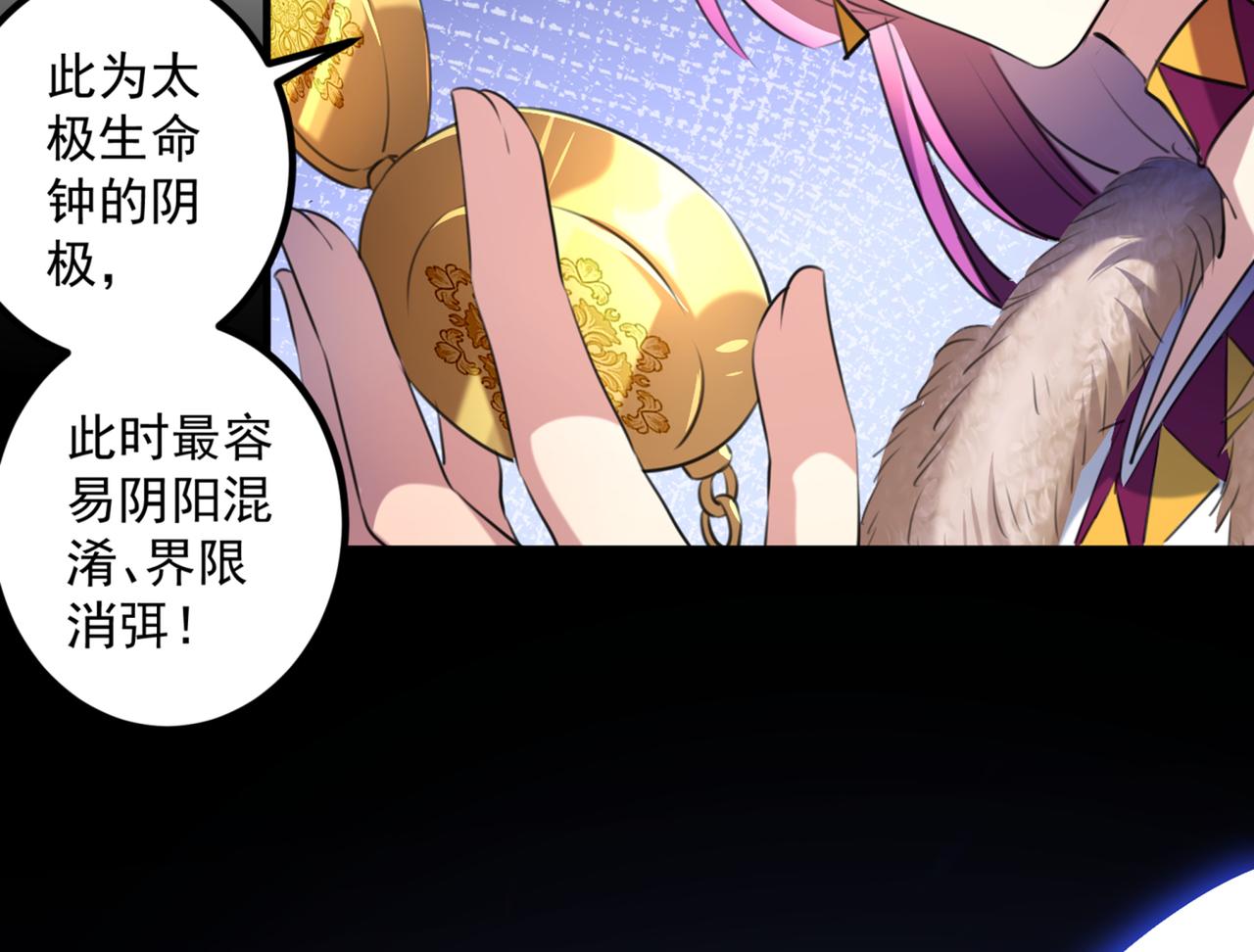 不识桃花只识君韩漫全集-第323话 这就是穿越之门？！无删减无遮挡章节图片 