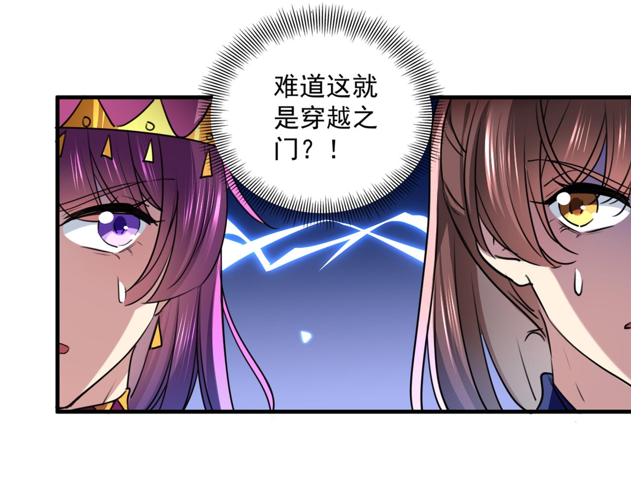 不识桃花只识君韩漫全集-第323话 这就是穿越之门？！无删减无遮挡章节图片 