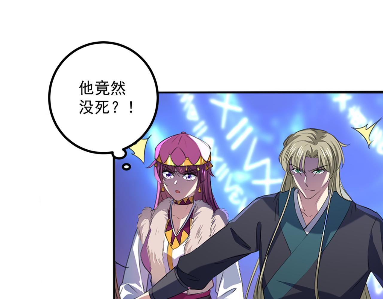 不识桃花只识君韩漫全集-第324话 沈秋！不要！无删减无遮挡章节图片 