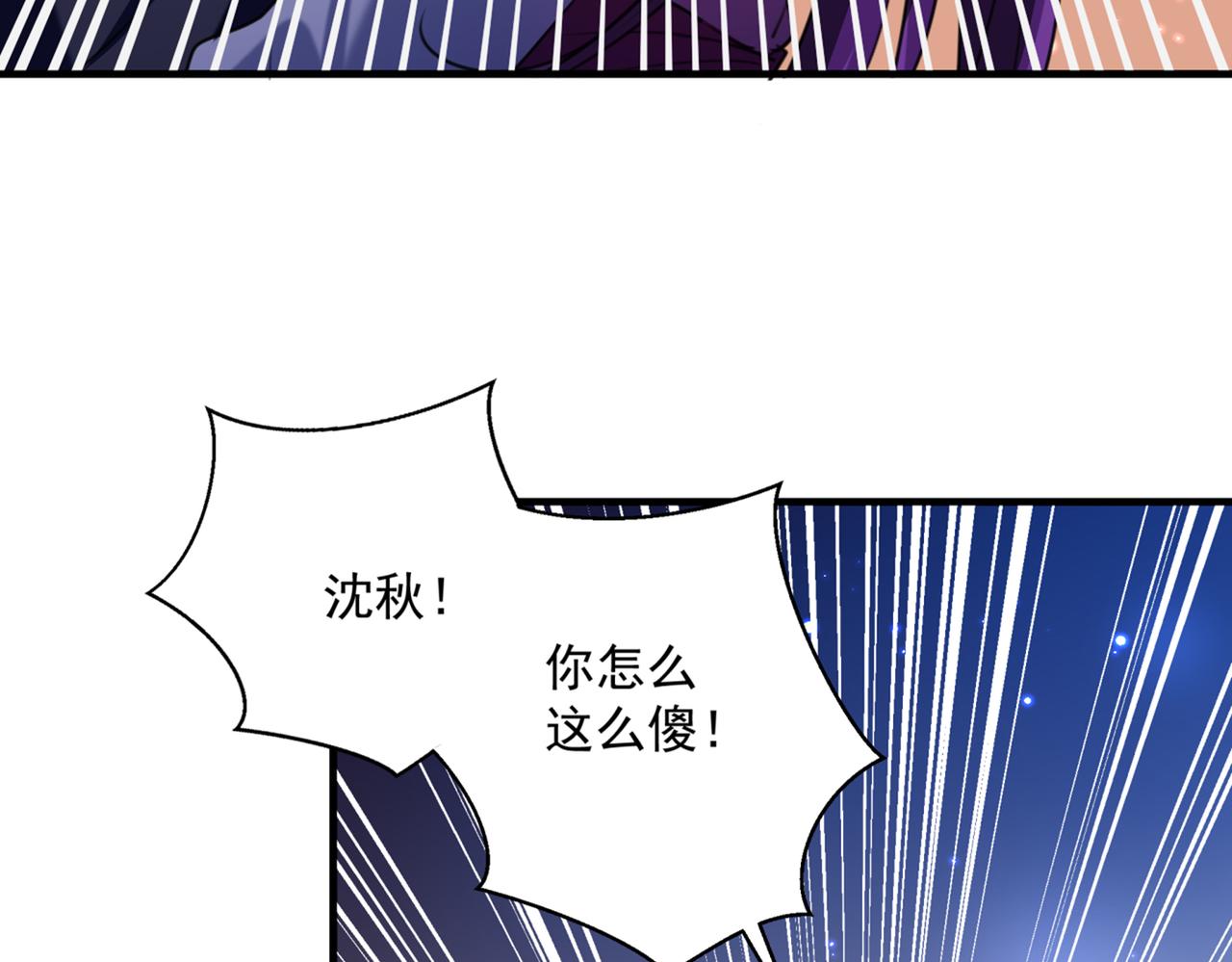 不识桃花只识君韩漫全集-第324话 沈秋！不要！无删减无遮挡章节图片 
