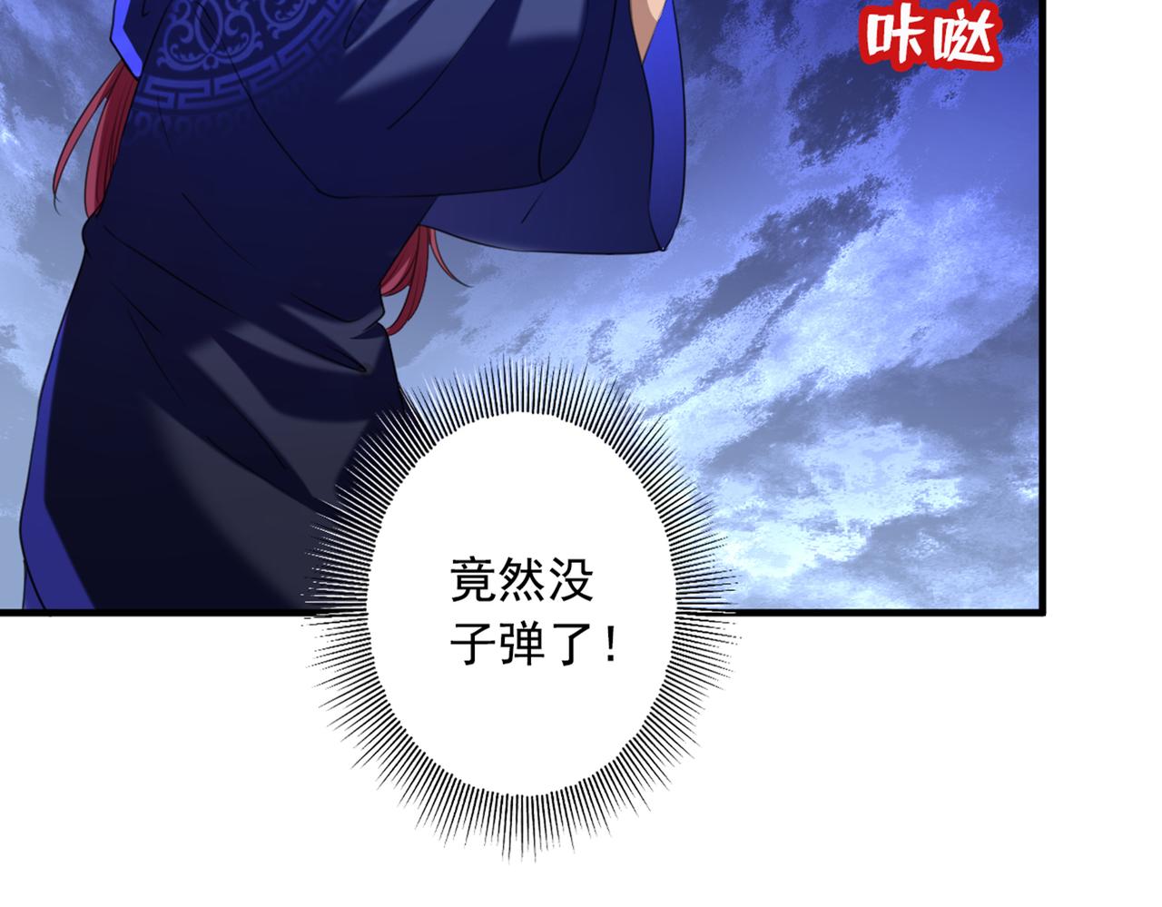 不识桃花只识君韩漫全集-第324话 沈秋！不要！无删减无遮挡章节图片 
