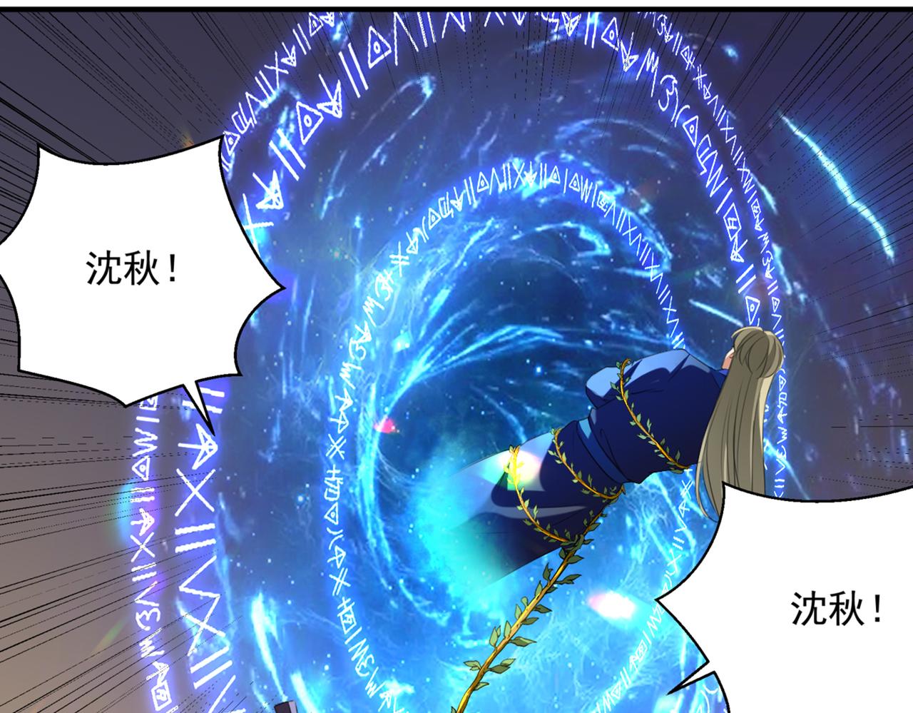 不识桃花只识君韩漫全集-第324话 沈秋！不要！无删减无遮挡章节图片 