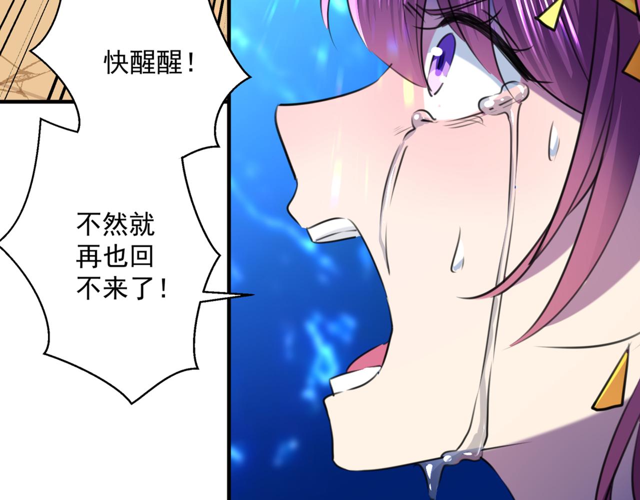 不识桃花只识君韩漫全集-第324话 沈秋！不要！无删减无遮挡章节图片 