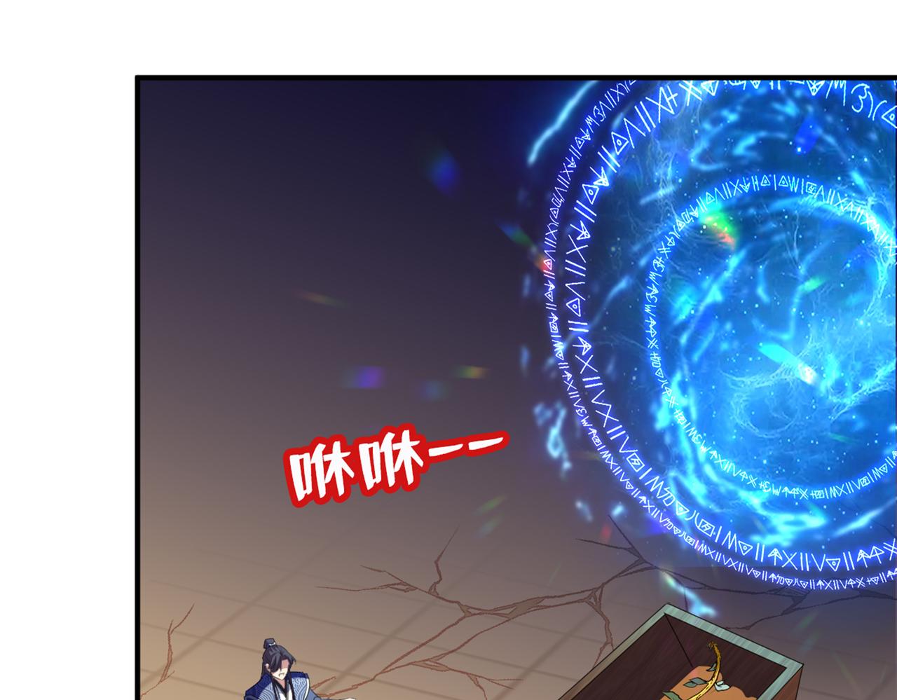 不识桃花只识君韩漫全集-第324话 沈秋！不要！无删减无遮挡章节图片 
