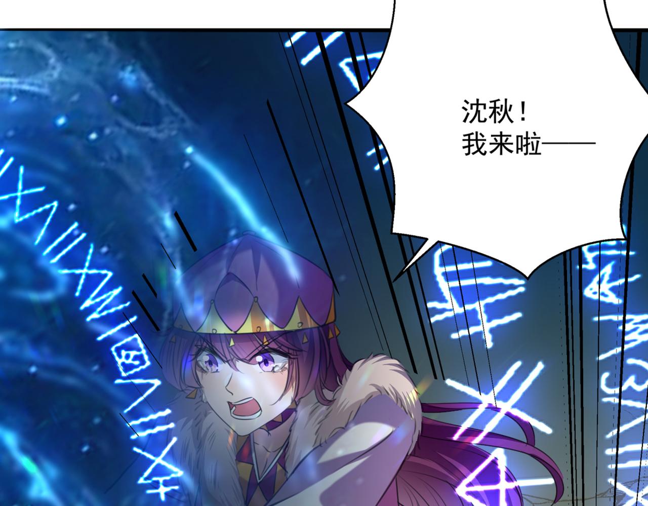 不识桃花只识君韩漫全集-第324话 沈秋！不要！无删减无遮挡章节图片 