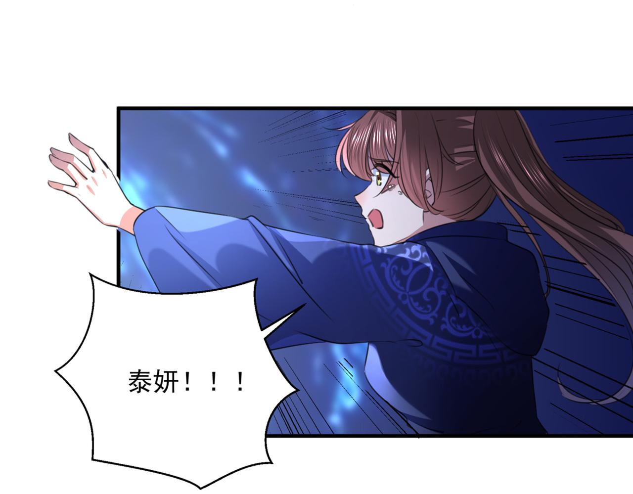 不识桃花只识君韩漫全集-第324话 沈秋！不要！无删减无遮挡章节图片 