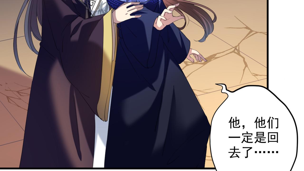 不识桃花只识君韩漫全集-第324话 沈秋！不要！无删减无遮挡章节图片 