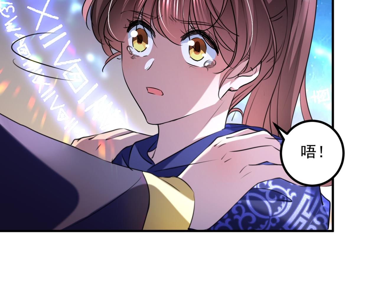 不识桃花只识君韩漫全集-第324话 沈秋！不要！无删减无遮挡章节图片 