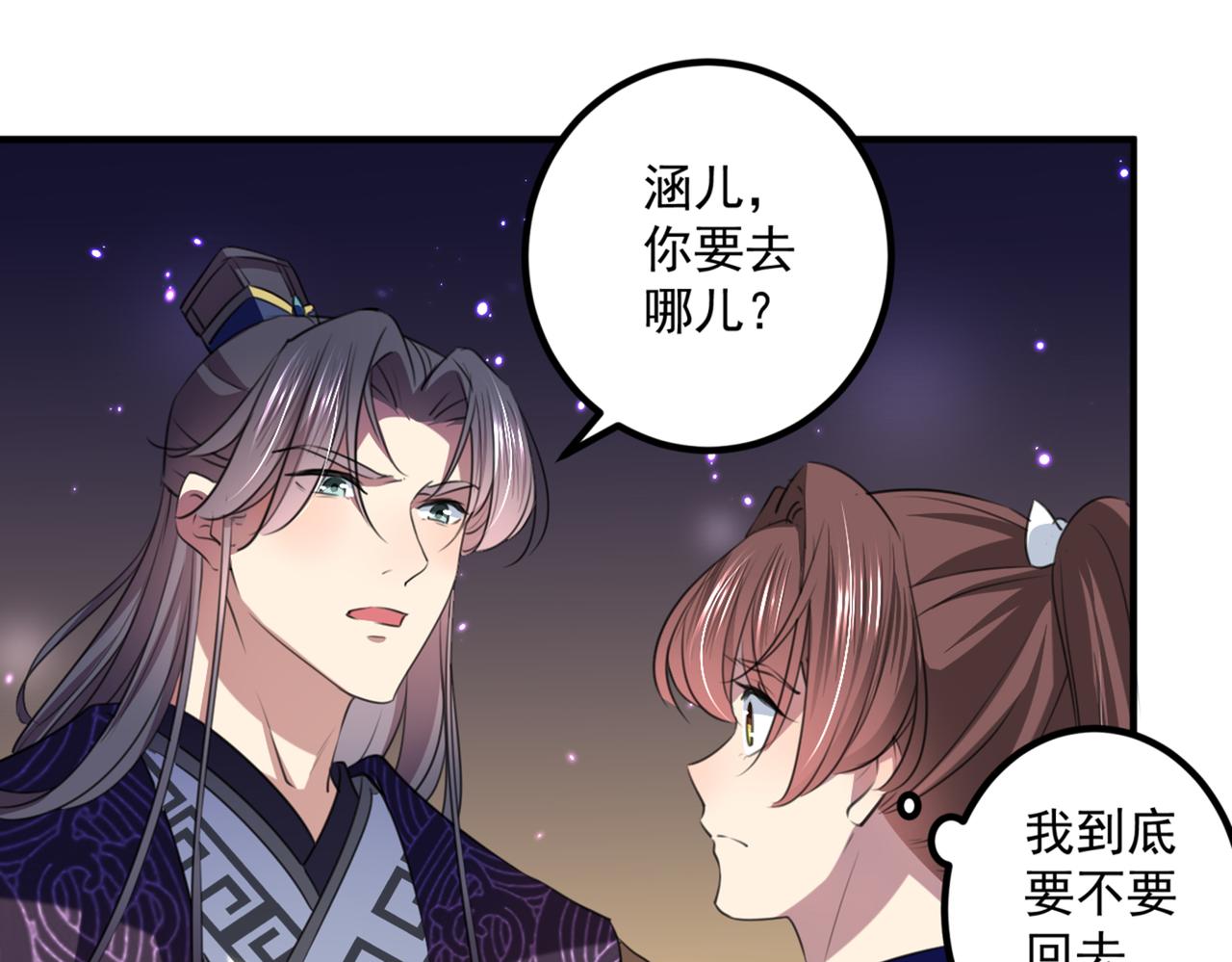不识桃花只识君韩漫全集-第324话 沈秋！不要！无删减无遮挡章节图片 