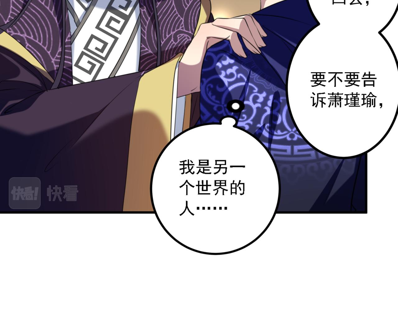 不识桃花只识君韩漫全集-第324话 沈秋！不要！无删减无遮挡章节图片 