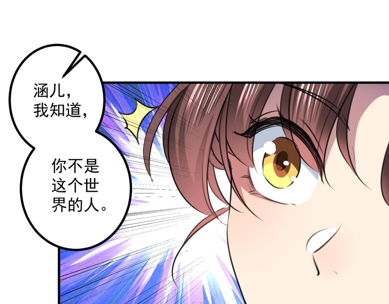 不识桃花只识君韩漫全集-第324话 沈秋！不要！无删减无遮挡章节图片 