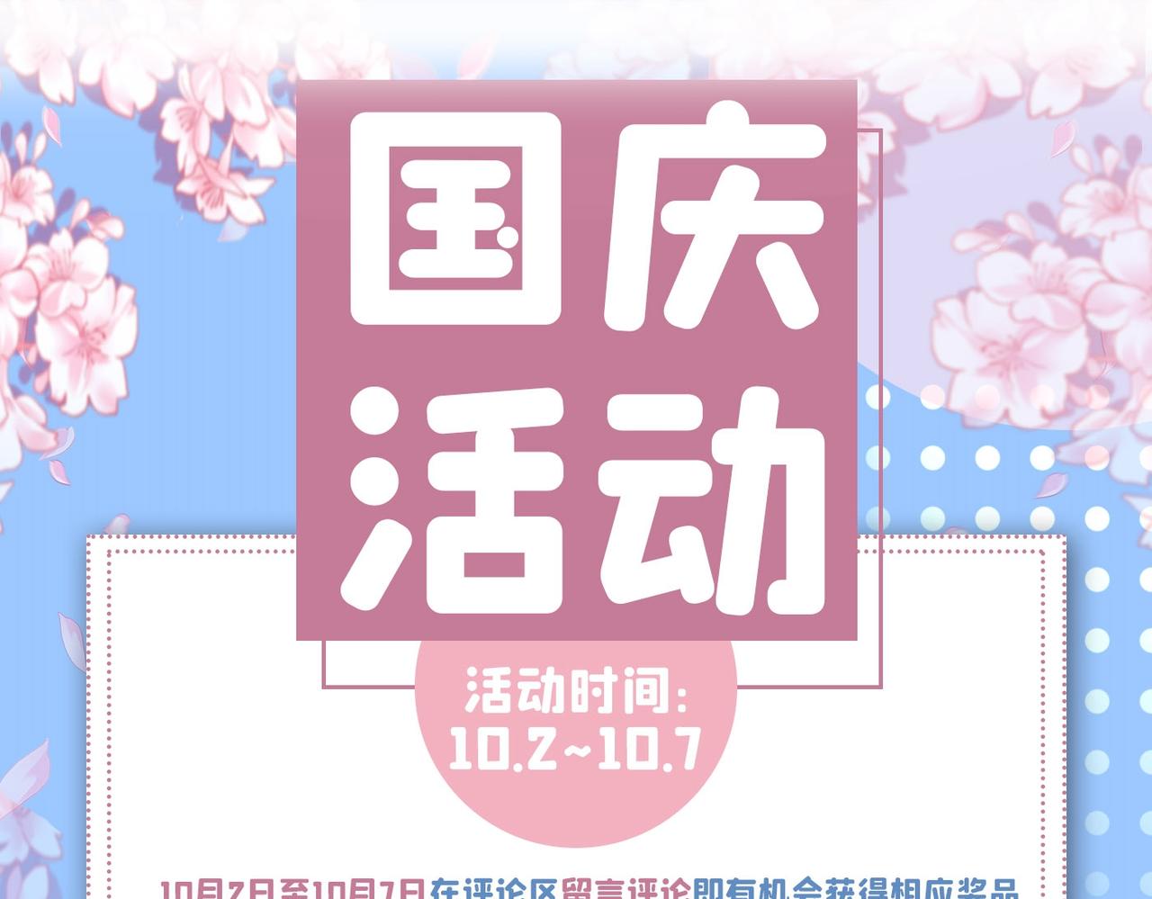 不识桃花只识君韩漫全集-第324话 沈秋！不要！无删减无遮挡章节图片 