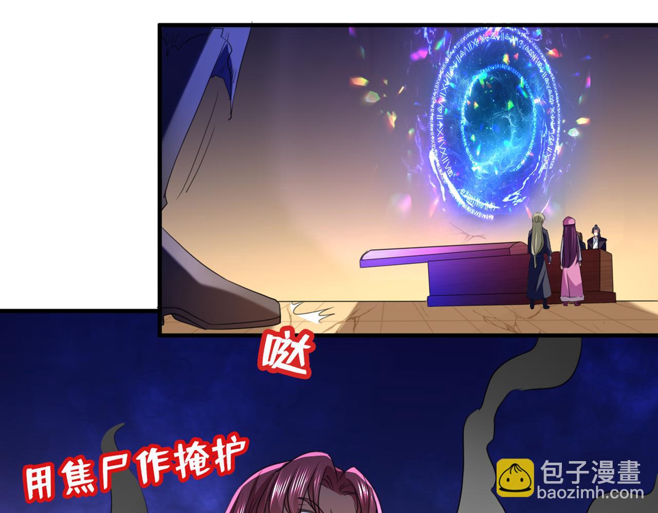 不识桃花只识君韩漫全集-第324话 沈秋！不要！无删减无遮挡章节图片 