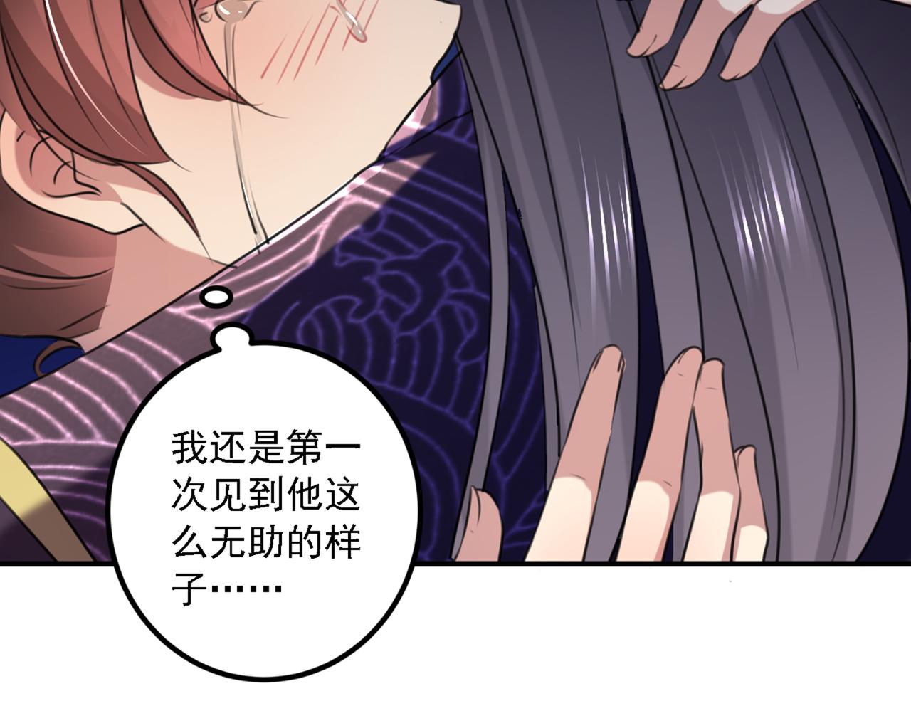 不识桃花只识君韩漫全集-第325话 涵儿，我不许你走无删减无遮挡章节图片 