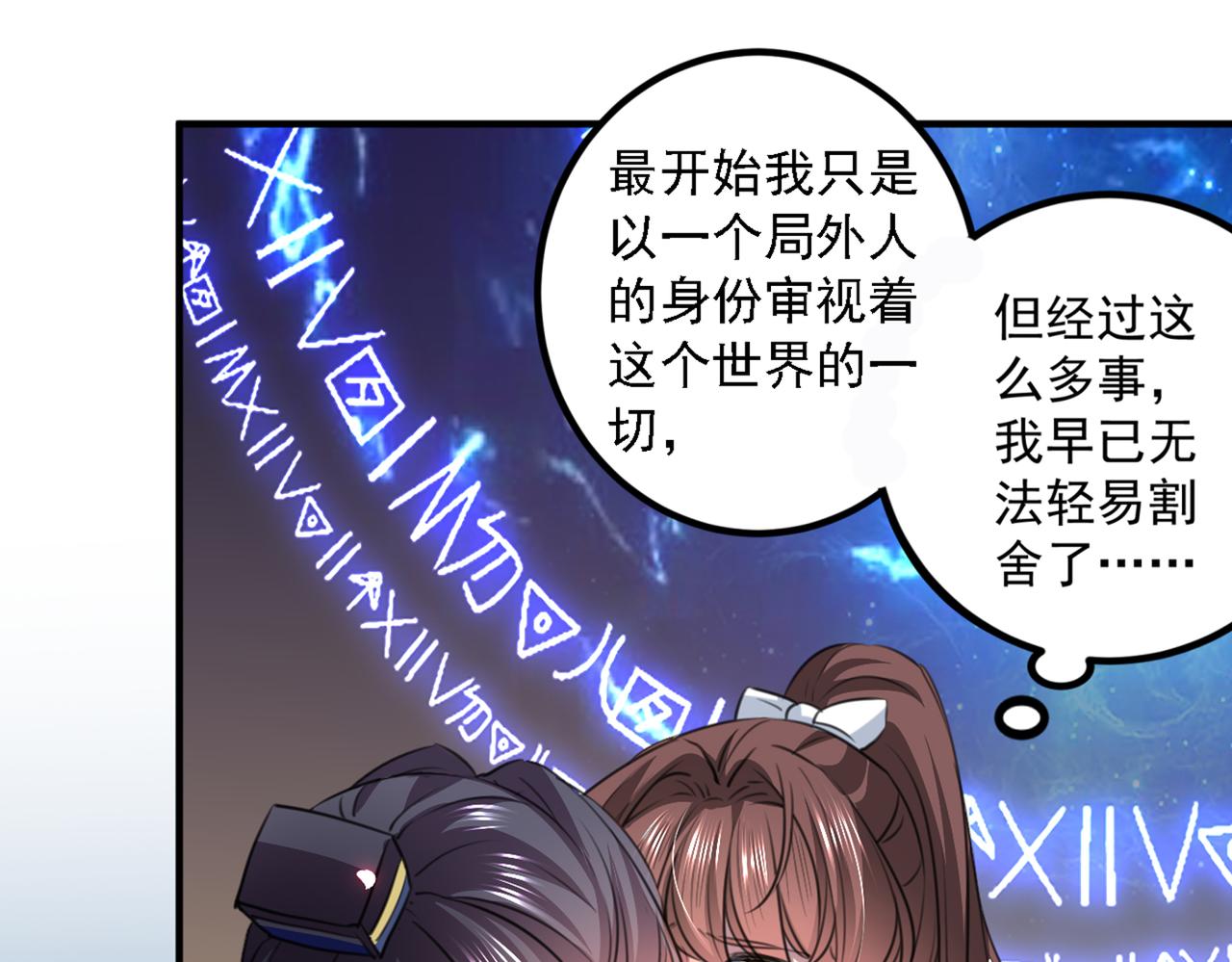 不识桃花只识君韩漫全集-第325话 涵儿，我不许你走无删减无遮挡章节图片 