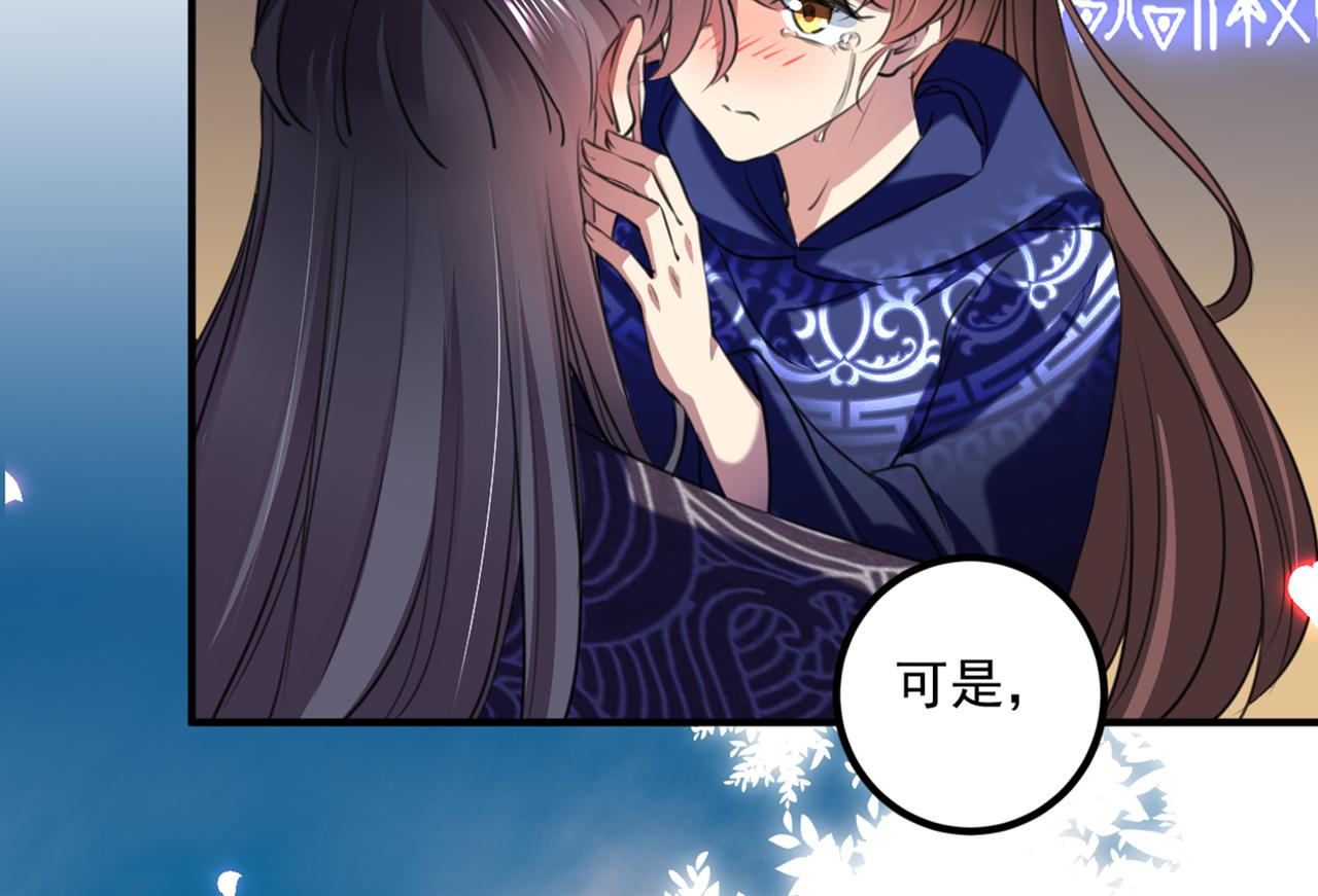 不识桃花只识君韩漫全集-第325话 涵儿，我不许你走无删减无遮挡章节图片 