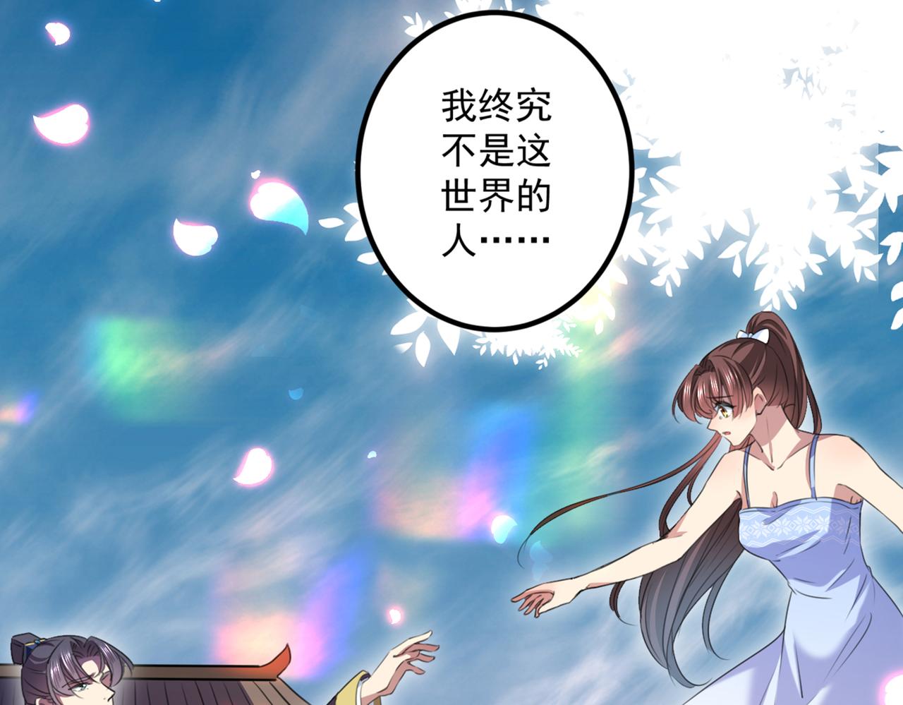 不识桃花只识君韩漫全集-第325话 涵儿，我不许你走无删减无遮挡章节图片 