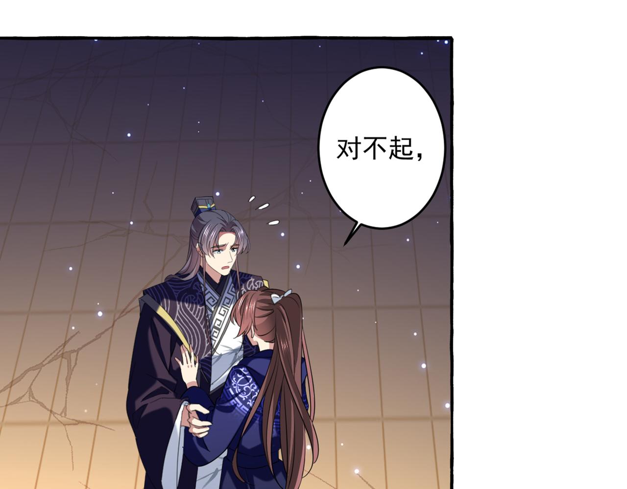 不识桃花只识君韩漫全集-第325话 涵儿，我不许你走无删减无遮挡章节图片 