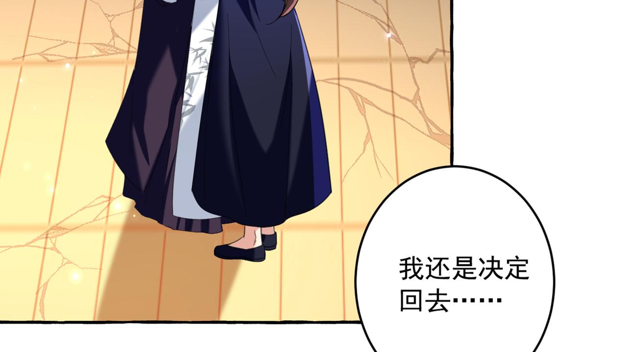 不识桃花只识君韩漫全集-第325话 涵儿，我不许你走无删减无遮挡章节图片 