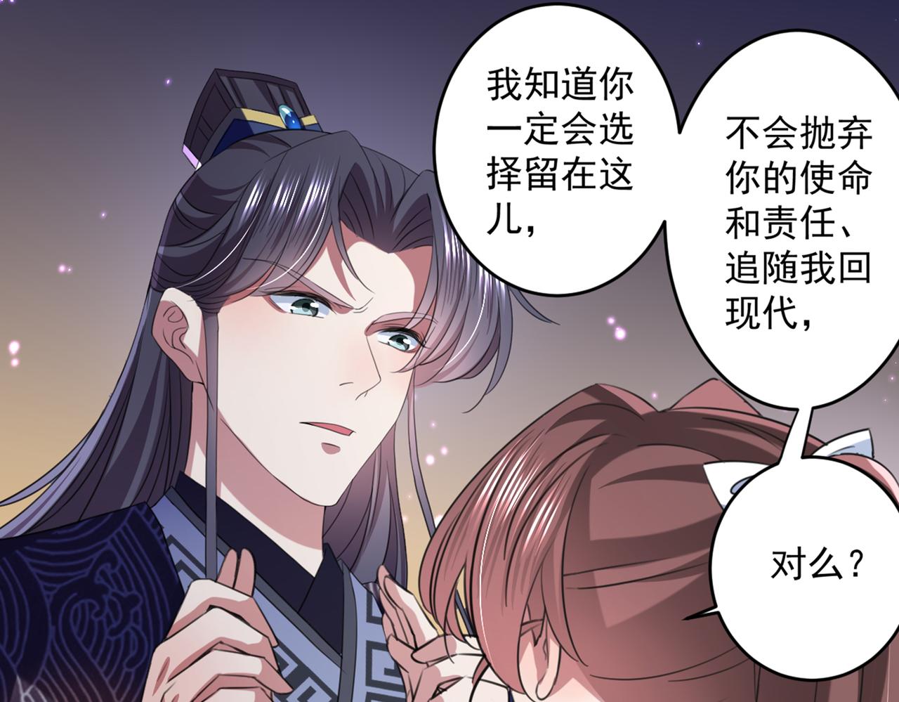 不识桃花只识君韩漫全集-第325话 涵儿，我不许你走无删减无遮挡章节图片 