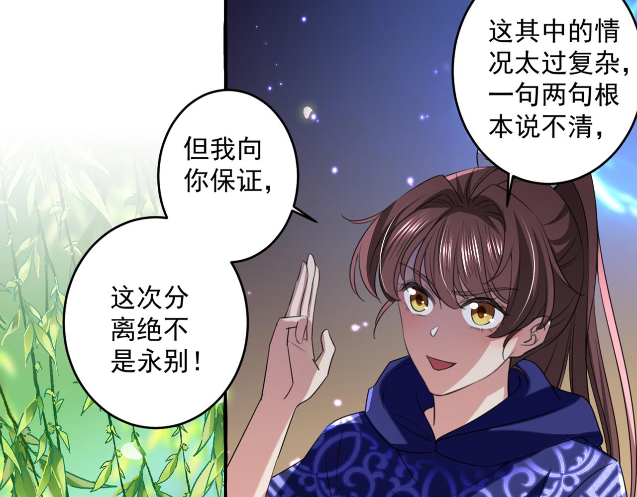 不识桃花只识君韩漫全集-第325话 涵儿，我不许你走无删减无遮挡章节图片 