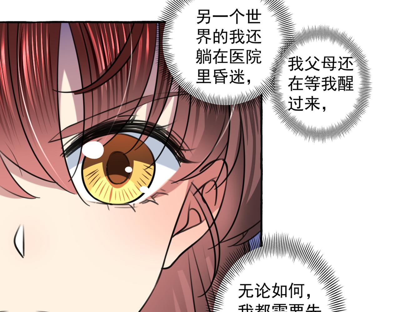 不识桃花只识君韩漫全集-第325话 涵儿，我不许你走无删减无遮挡章节图片 