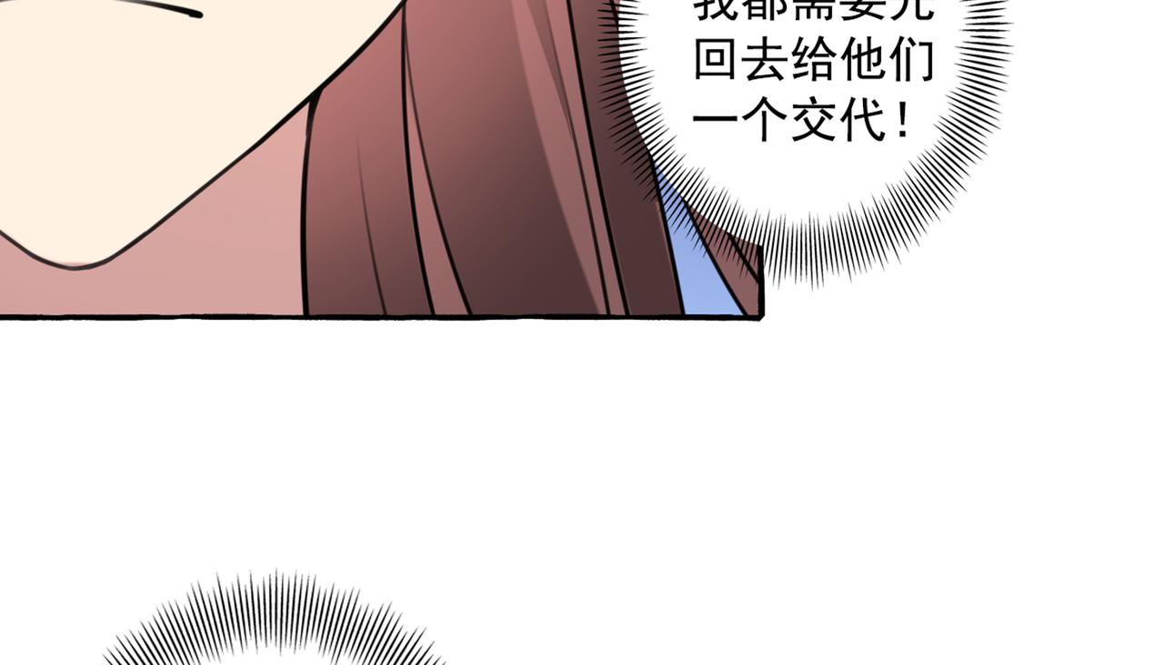 不识桃花只识君韩漫全集-第325话 涵儿，我不许你走无删减无遮挡章节图片 