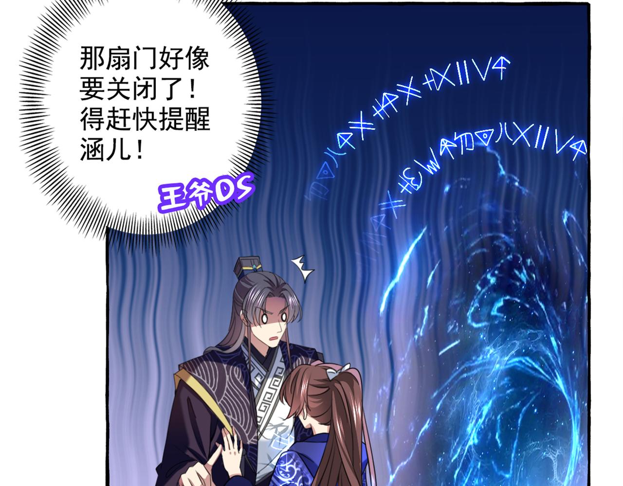 不识桃花只识君韩漫全集-第325话 涵儿，我不许你走无删减无遮挡章节图片 