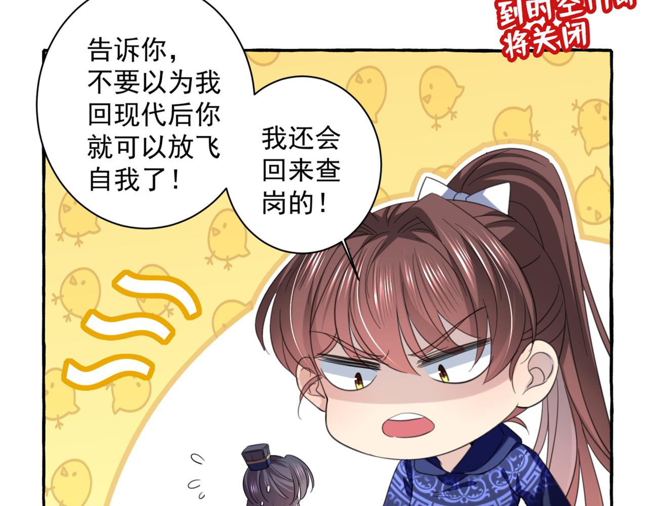 不识桃花只识君韩漫全集-第325话 涵儿，我不许你走无删减无遮挡章节图片 