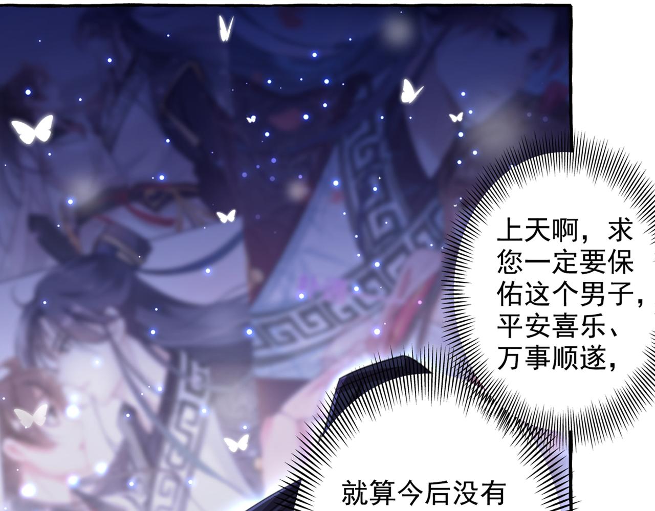不识桃花只识君韩漫全集-第325话 涵儿，我不许你走无删减无遮挡章节图片 