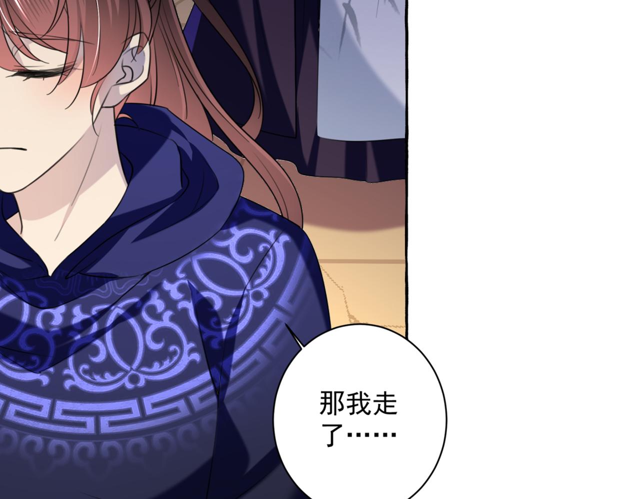 不识桃花只识君韩漫全集-第325话 涵儿，我不许你走无删减无遮挡章节图片 