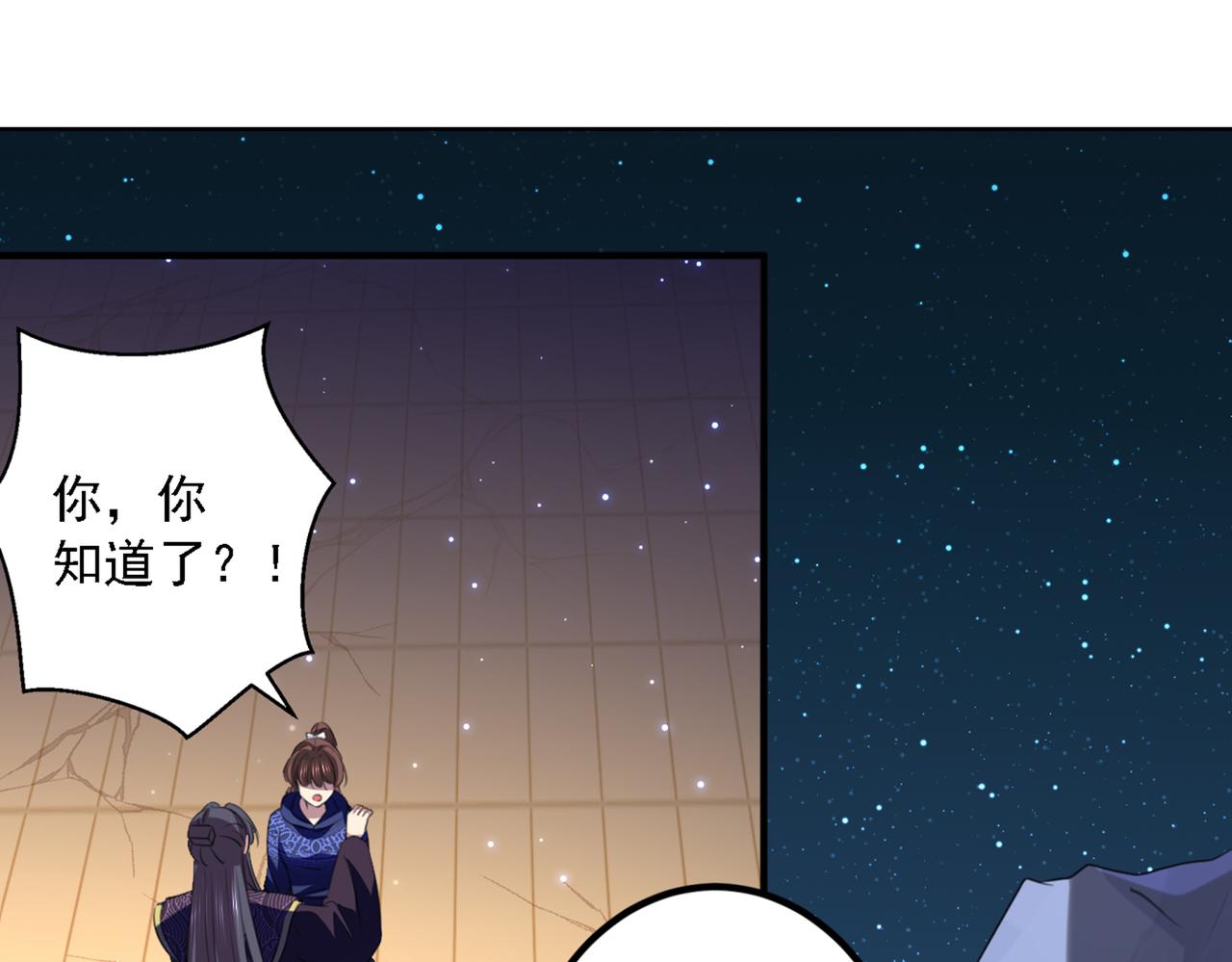 不识桃花只识君韩漫全集-第325话 涵儿，我不许你走无删减无遮挡章节图片 