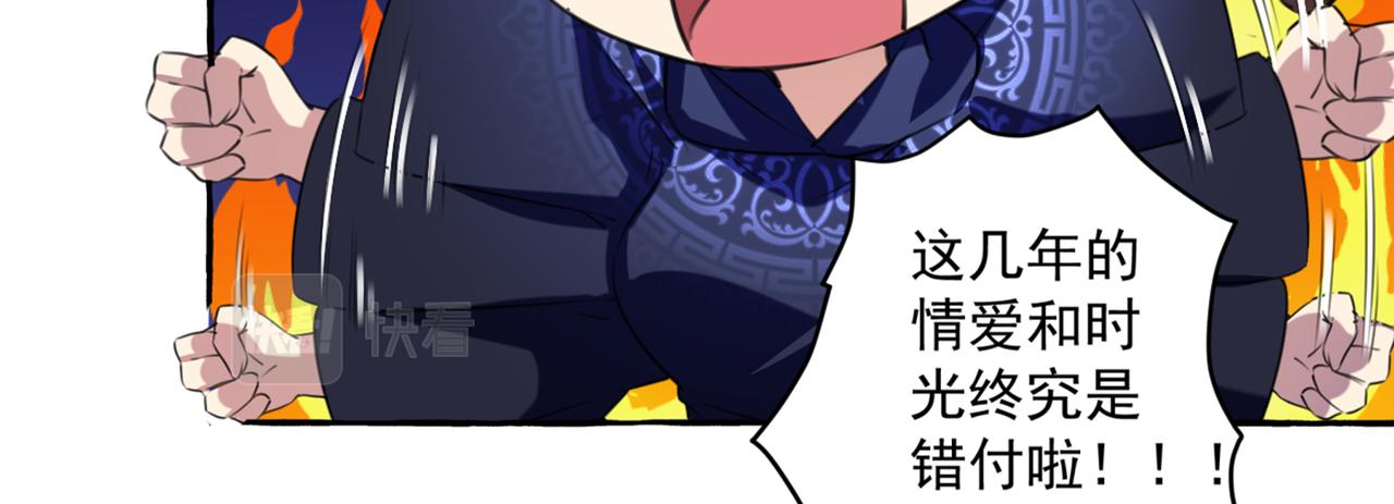 不识桃花只识君韩漫全集-第325话 涵儿，我不许你走无删减无遮挡章节图片 