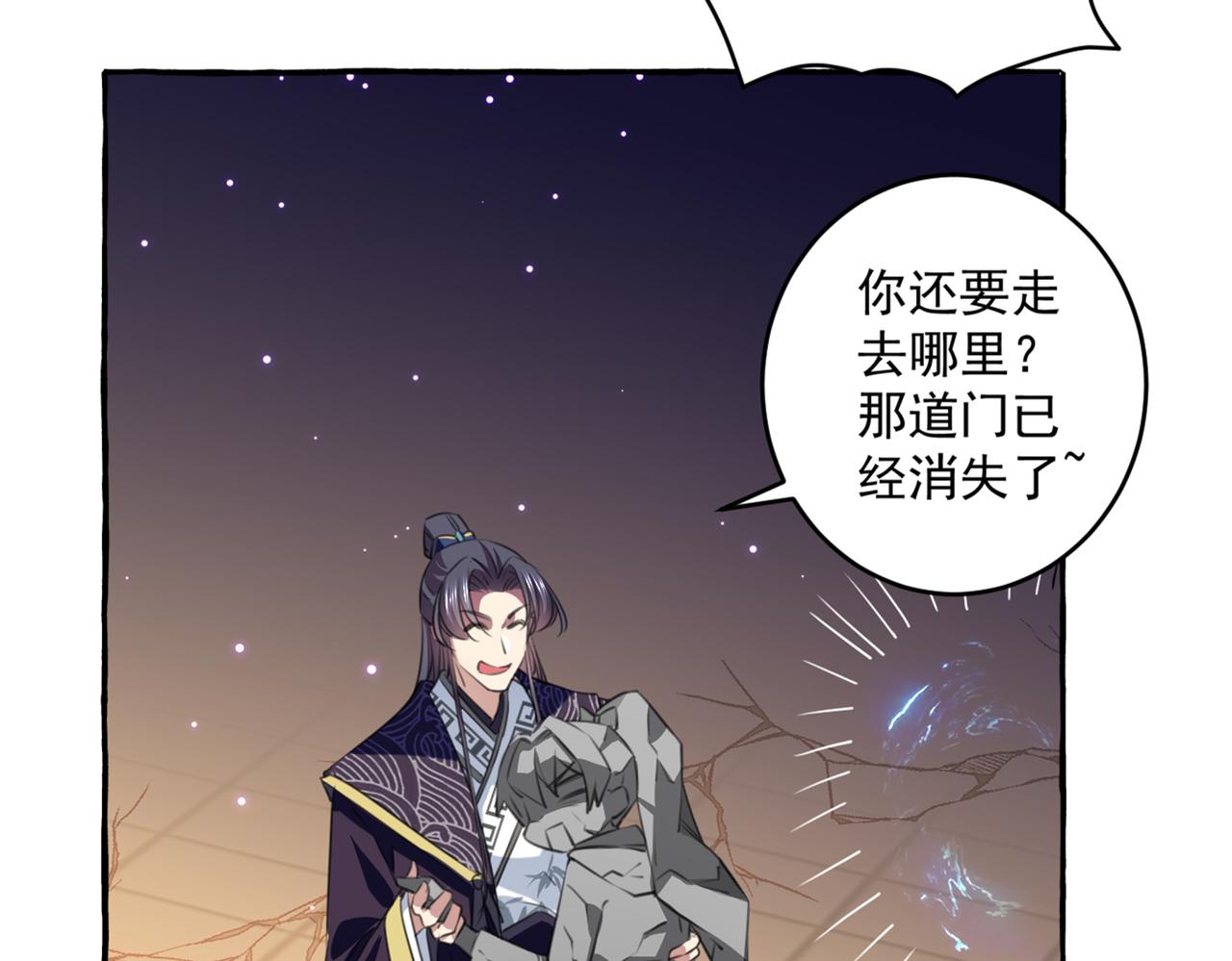 不识桃花只识君韩漫全集-第325话 涵儿，我不许你走无删减无遮挡章节图片 