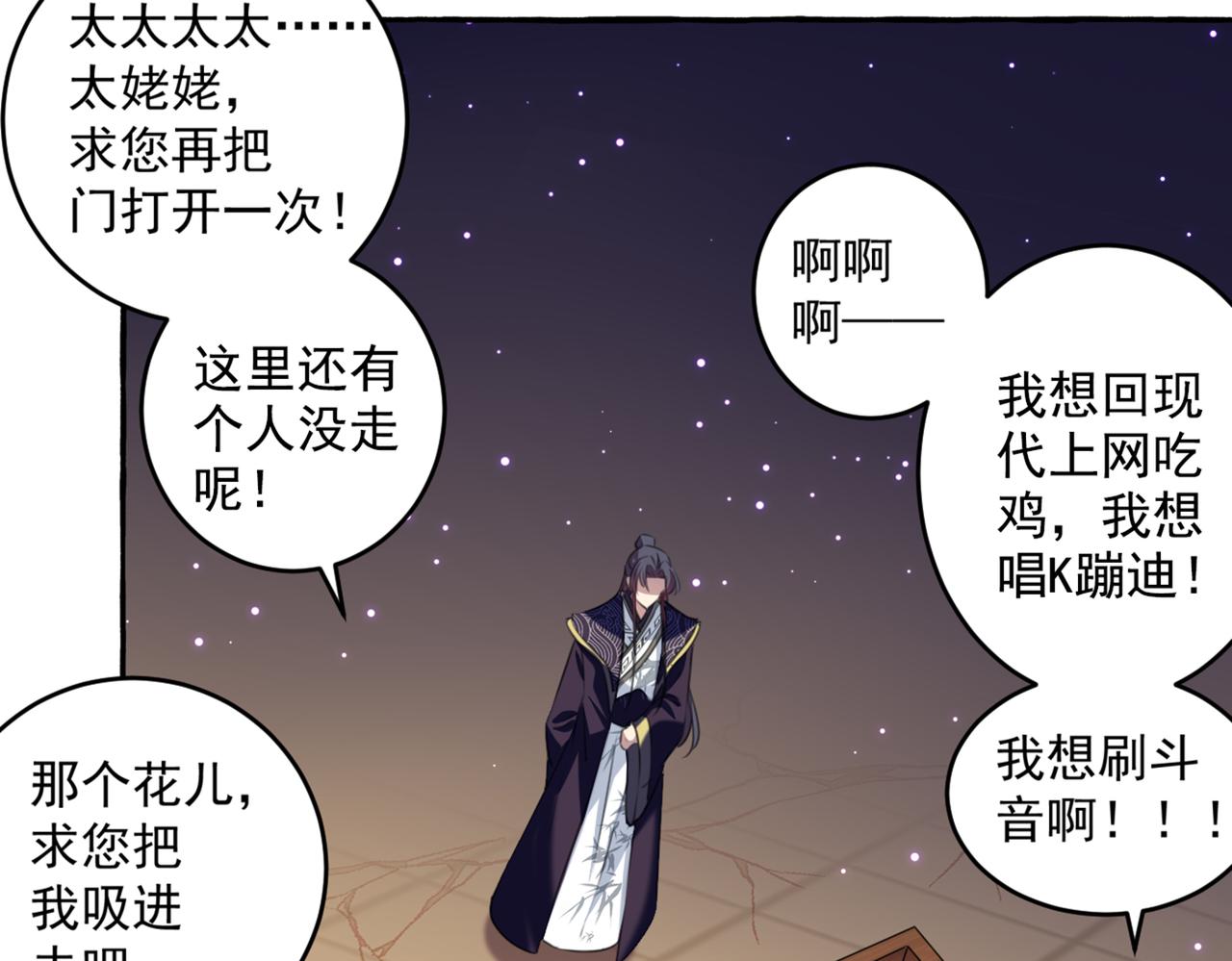 不识桃花只识君韩漫全集-第325话 涵儿，我不许你走无删减无遮挡章节图片 