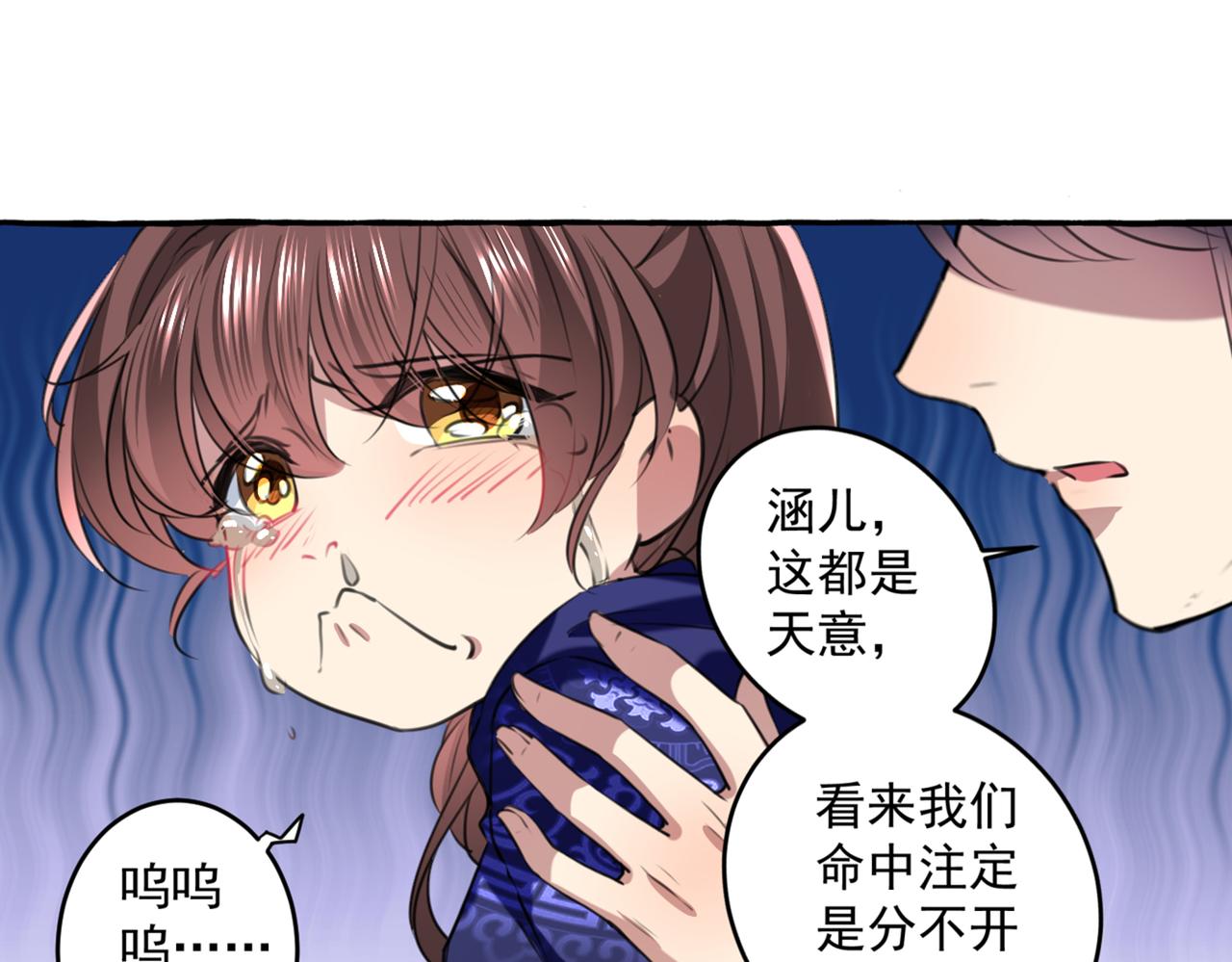 不识桃花只识君韩漫全集-第325话 涵儿，我不许你走无删减无遮挡章节图片 