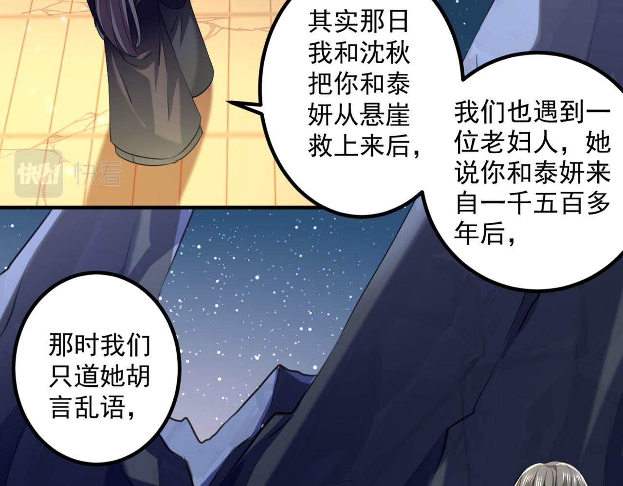 不识桃花只识君韩漫全集-第325话 涵儿，我不许你走无删减无遮挡章节图片 