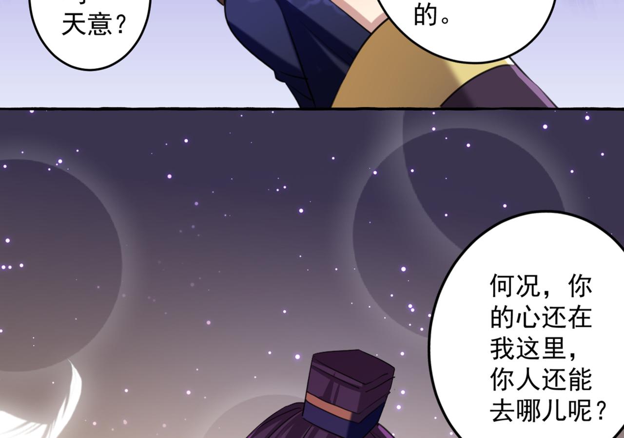 不识桃花只识君韩漫全集-第325话 涵儿，我不许你走无删减无遮挡章节图片 