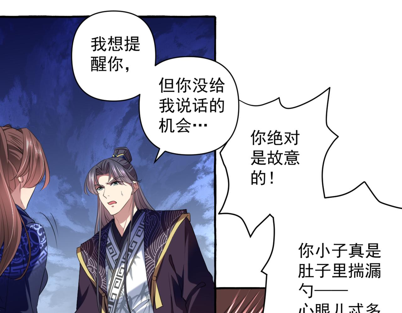 不识桃花只识君韩漫全集-第325话 涵儿，我不许你走无删减无遮挡章节图片 