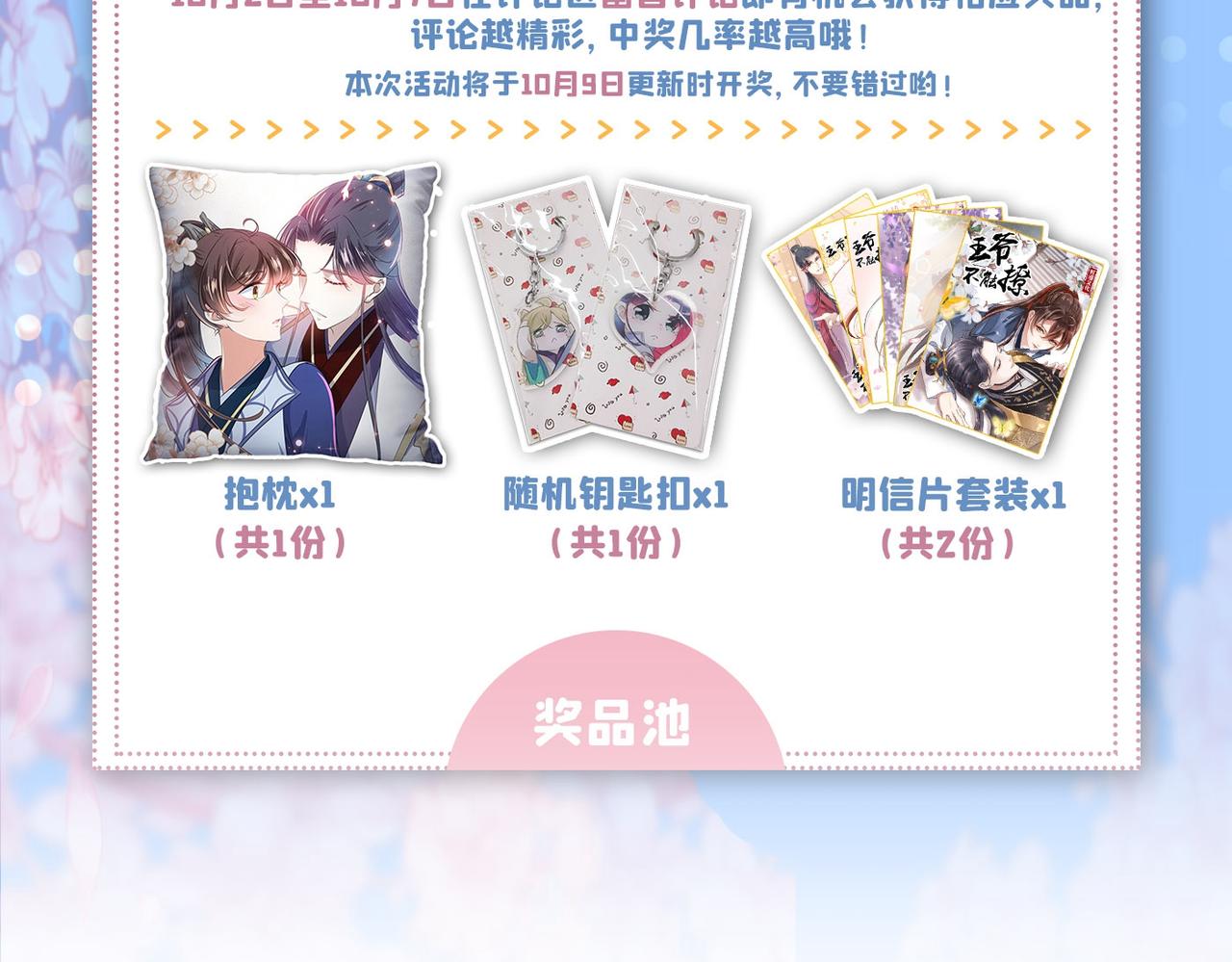 不识桃花只识君韩漫全集-第325话 涵儿，我不许你走无删减无遮挡章节图片 