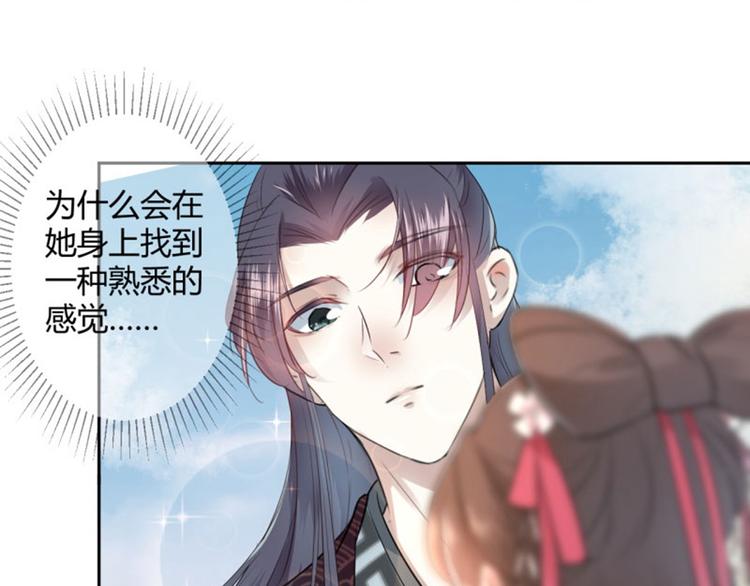 不识桃花只识君韩漫全集-第33话 你给我穿上！无删减无遮挡章节图片 