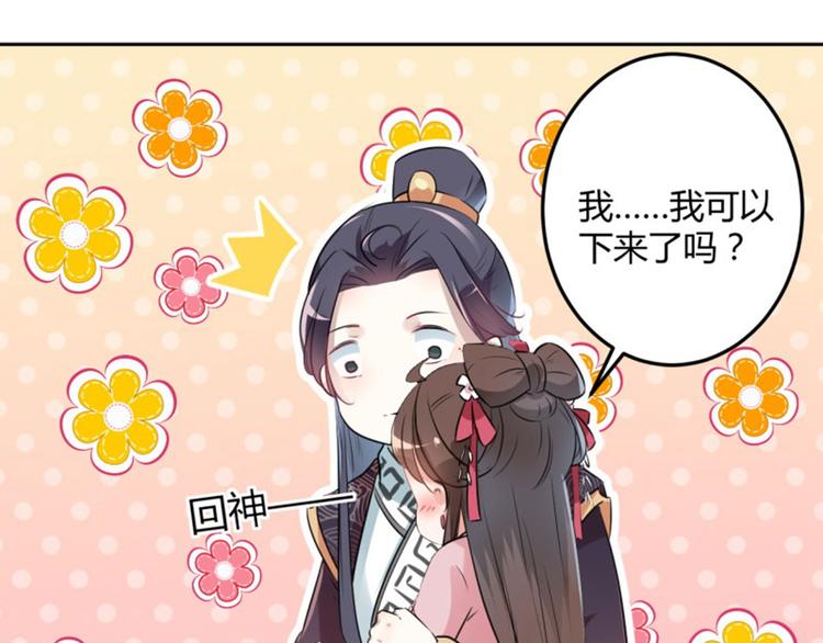 不识桃花只识君韩漫全集-第33话 你给我穿上！无删减无遮挡章节图片 
