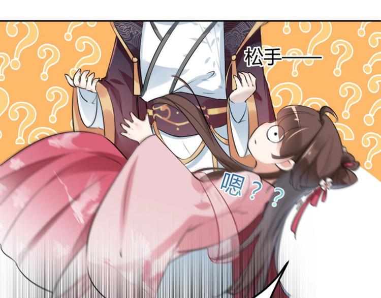 不识桃花只识君韩漫全集-第33话 你给我穿上！无删减无遮挡章节图片 