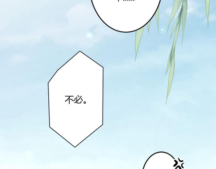 不识桃花只识君韩漫全集-第33话 你给我穿上！无删减无遮挡章节图片 