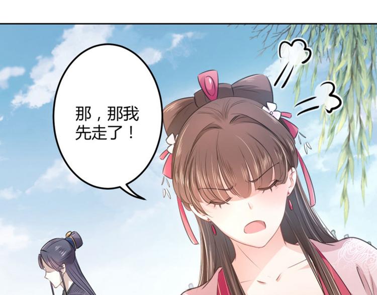 不识桃花只识君韩漫全集-第33话 你给我穿上！无删减无遮挡章节图片 