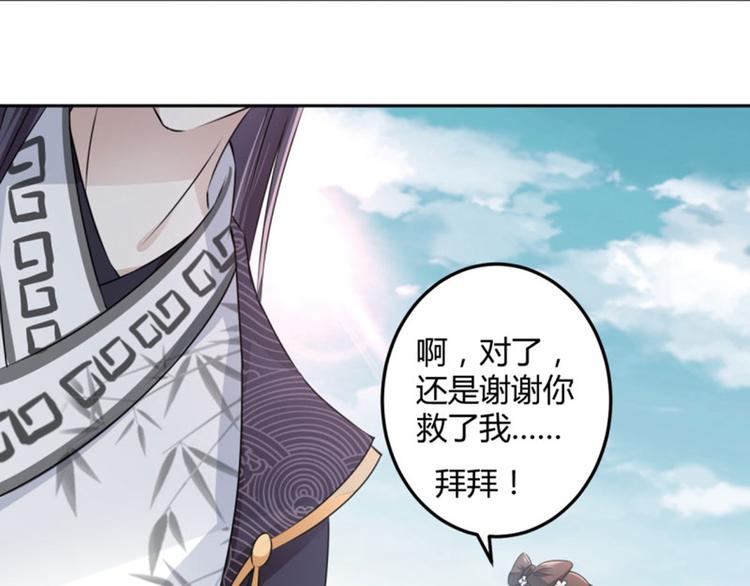 不识桃花只识君韩漫全集-第33话 你给我穿上！无删减无遮挡章节图片 
