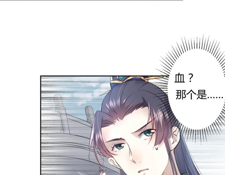 不识桃花只识君韩漫全集-第33话 你给我穿上！无删减无遮挡章节图片 