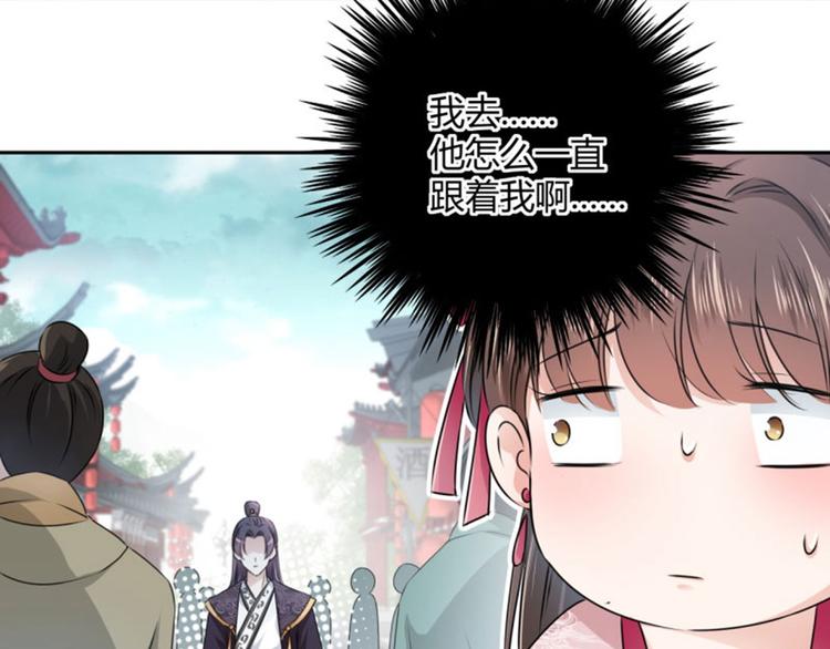 不识桃花只识君韩漫全集-第33话 你给我穿上！无删减无遮挡章节图片 